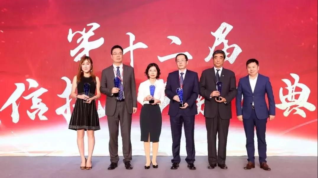 華寶信托榮獲第十二屆“誠信托-卓越公司獎”、“最佳家族信托產品獎”2.jpg
